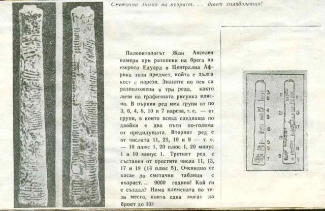 9000 години