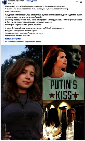 Maша Дорокова