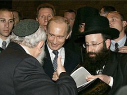Путин с евреите