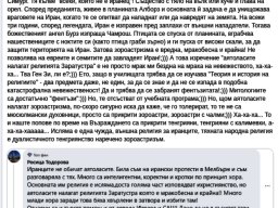 Евреите против зороастризма