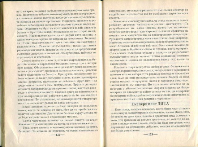 Ленгли 4