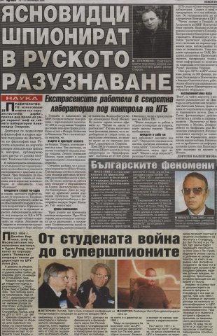 Ясновидци в руското разузнаване