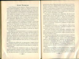 Ленгли 3