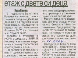 психовъздействие 1