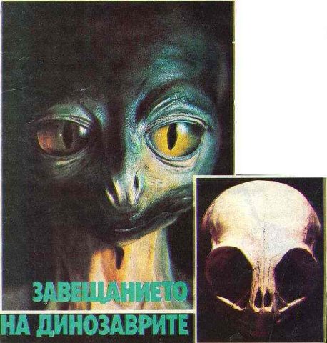 Рептилоид