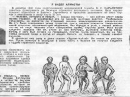 Алмастъ