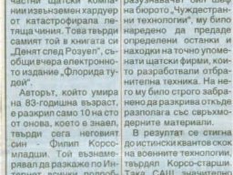 чипове