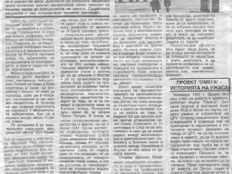 Съвременни нацистки бази