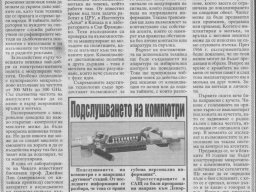 шпионаж 2