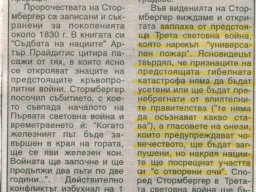 всемирен пожар
