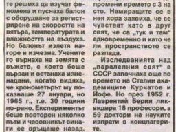 Южен полюс - СС