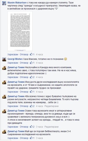 Tonin_antitengrianstvo