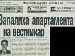 палеж1