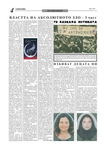 suprotiva-mar2006-04