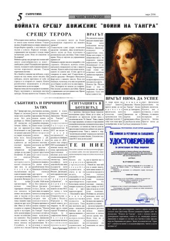 suprotiva-mar2006-05