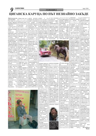 suprotiva-mar2006-09