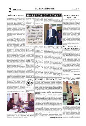 suprotiva-nov2005-02