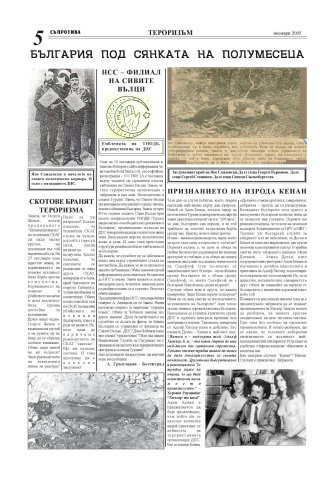 suprotiva-nov2005-05