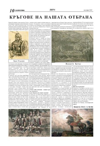 suprotiva-nov2005-10