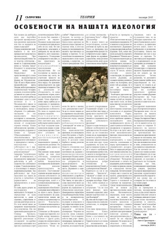 suprotiva-nov2005-11