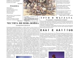 suprotiva-nov2005-07