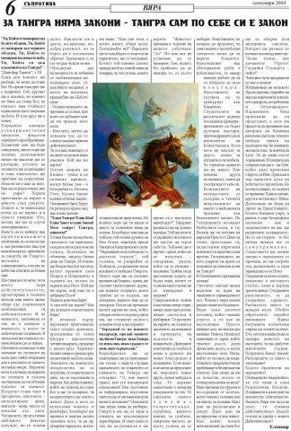 Suprotiva-Septemvri-page6