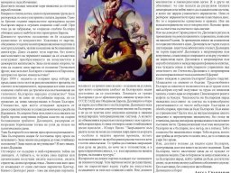 Suprotiva-Septemvri-page4