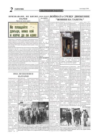 suprotiva-sep2006-02