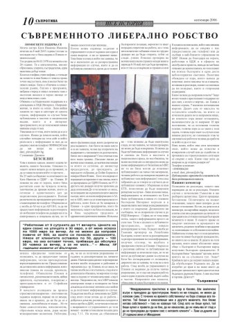 suprotiva-sep2006-10