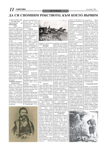 suprotiva-sep2006-11