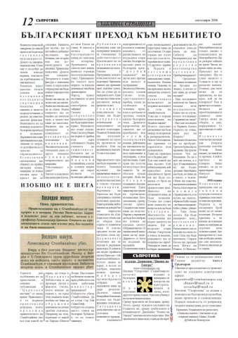 suprotiva-sep2006-12