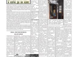 suprotiva-sep2006-02