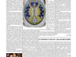 suprotiva-sep2006-05