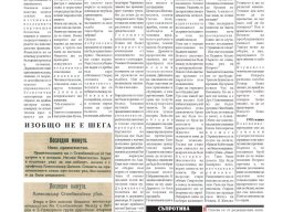 suprotiva-sep2006-12