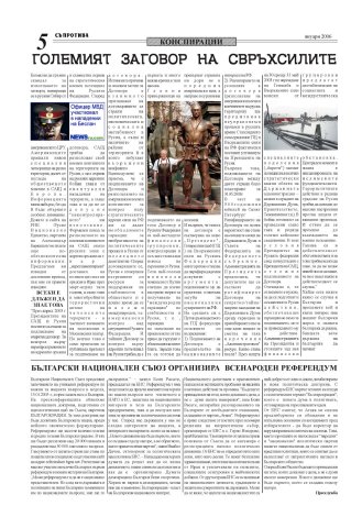 suprotiva-jan2006-05