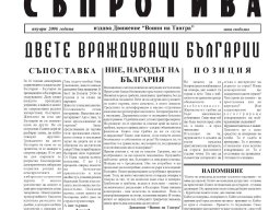 suprotiva-jan2006-01