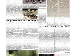 suprotiva-jan2006-12