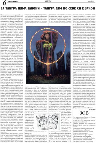Suprotiva-July-page6
