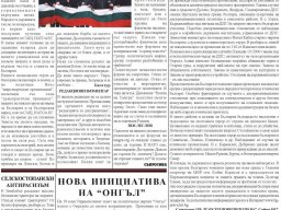 Suprotiva-July-page2