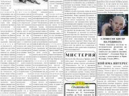 Suprotiva-July-page5