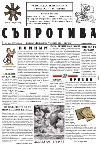 Suprotiva-June-page1