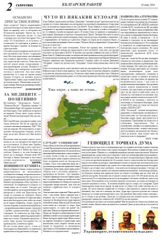 Suprotiva-June-page2