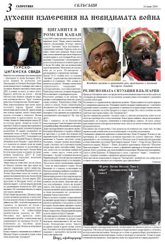 Suprotiva-June-page3