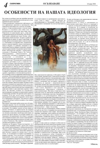 Suprotiva-June-page4