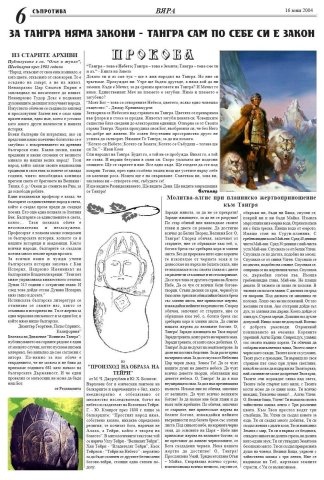 Suprotiva-June-page6