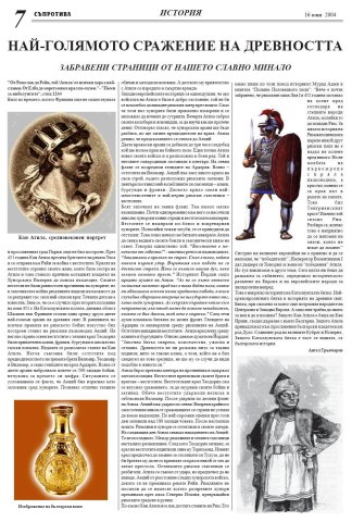 Suprotiva-June-page7