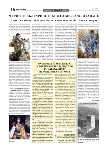 suprotiva-jun2006-10