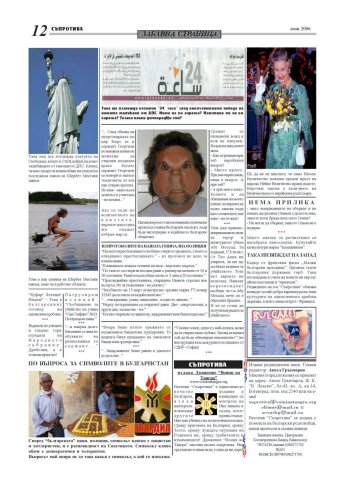 suprotiva-jun2006-12