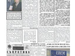 suprotiva-jun2006-02