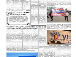 suprotiva-jun2006-05
